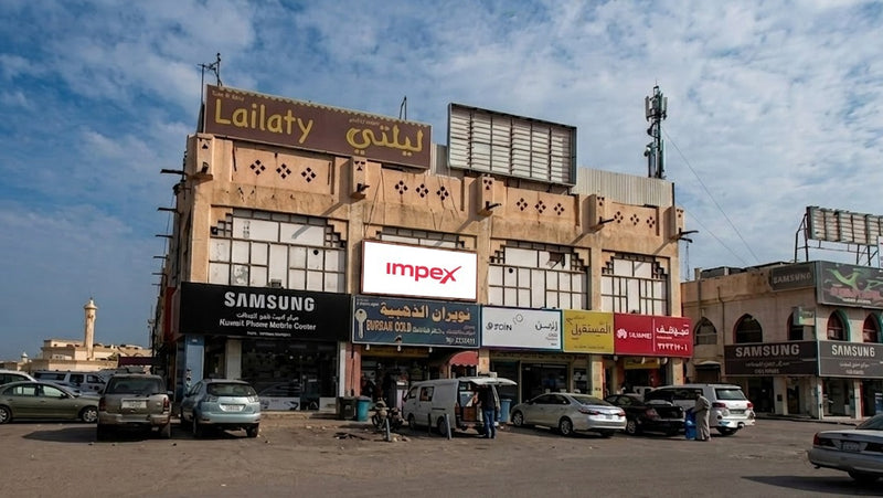 مكتب الكويت
